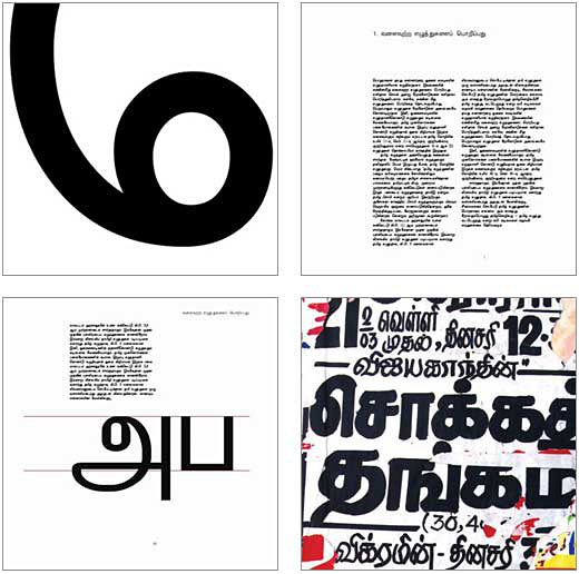 Tamil typography book